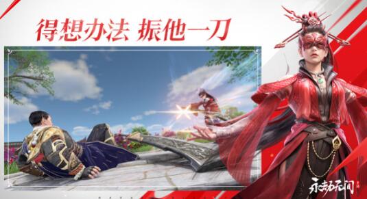 永劫无间手游体验服申请方法 永劫无间手游体验服资格怎么弄