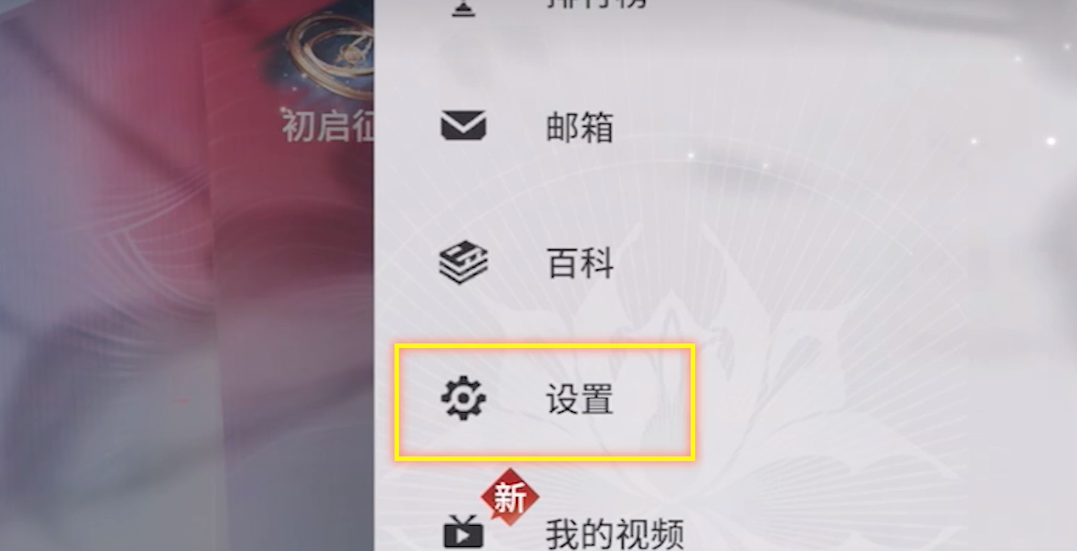 永劫无间手游全部按键设置攻略 永劫无间手游技能键位设置