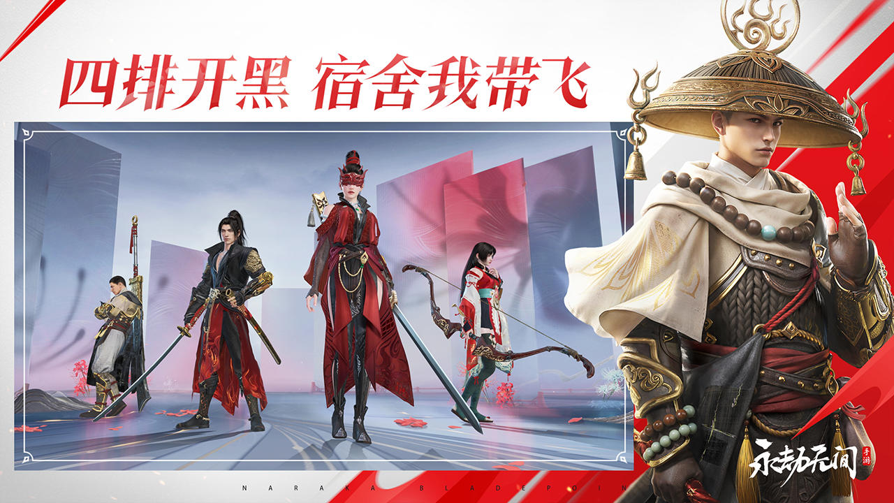 永劫无间手游何时公测 永劫无间手游公测时间介绍