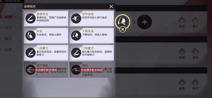 永劫无间手游横刀搭配什么魂玉 永劫无间手游横刀搭配攻略