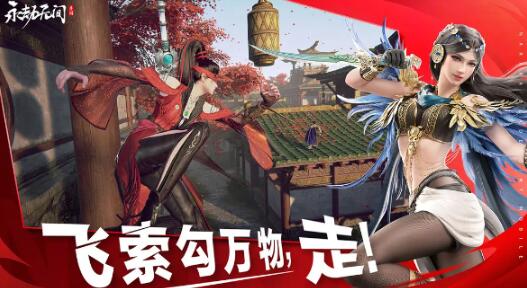 永劫无间手游上线时间一览 永劫无间手游什么时候上线