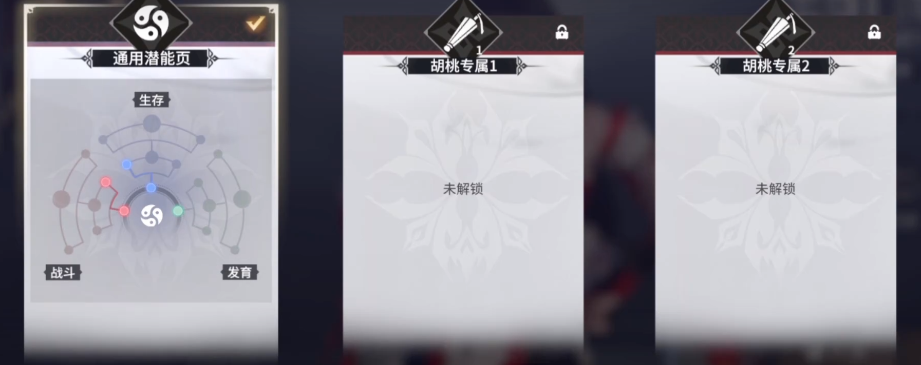 永劫无间手游天赋怎么加点 永劫无间手游潜能搭配