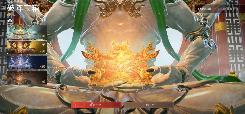 永劫无间手游破阵宝箱怎么开 破阵宝箱解锁攻略