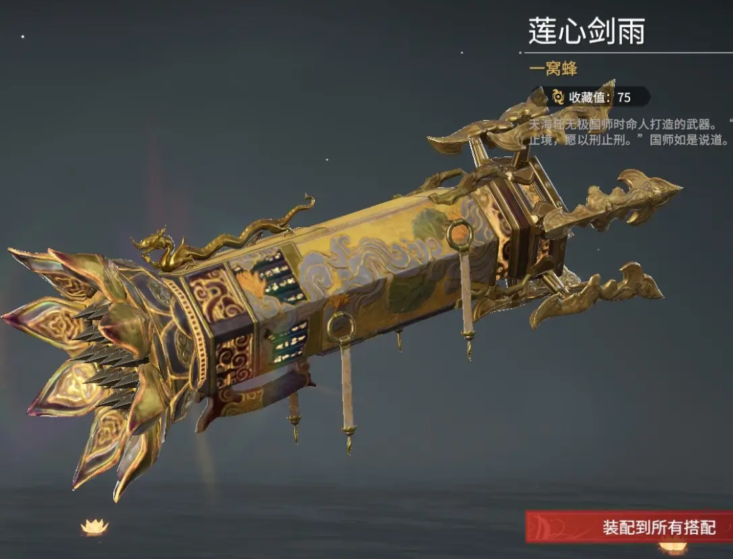 永劫无间手游武器排行 永劫无间手游武器介绍