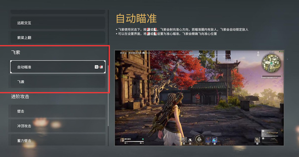 永劫无间手游勾锁怎么用 永劫无间手游勾锁用法介绍
