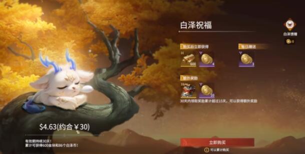 永劫无间手游氪金系统推荐 永劫无间新手氪金指南
