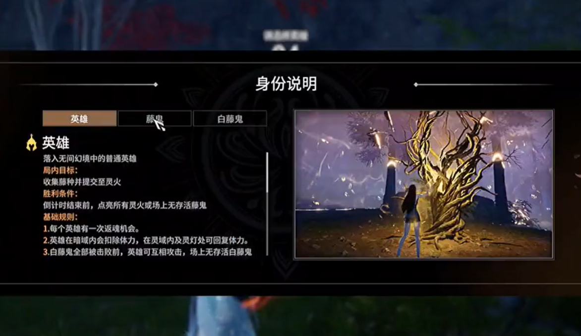 永劫无间手游无间模式怎么玩 永劫无间手游无间模式玩法介绍