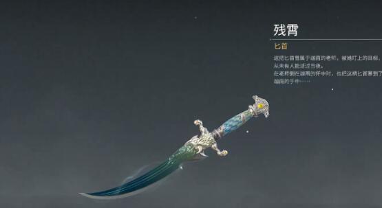 永劫无间手游匕首皮肤推荐 永劫无间手游匕首皮肤一览