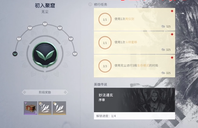 永劫无间手游任务有哪些 永劫无间手游任务介绍