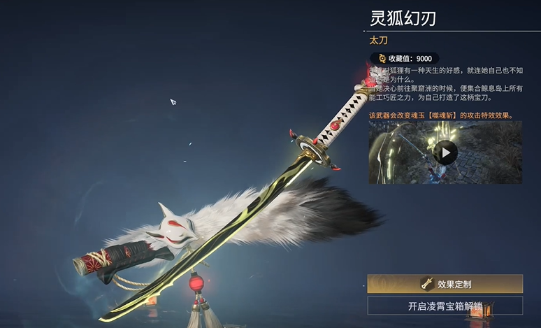 永劫无间手游装备推荐 永劫无间手游武器强度排行