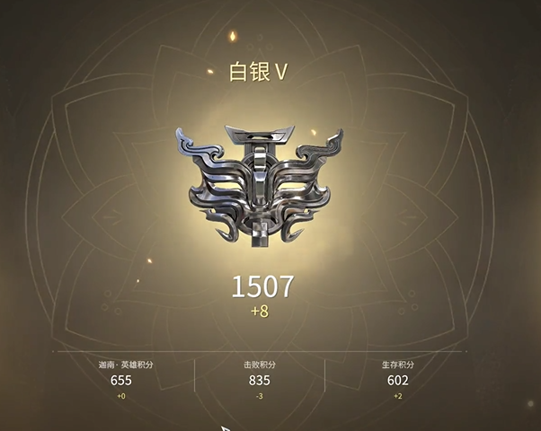 永劫无间手游段位有哪些 永劫无间手游段位介绍