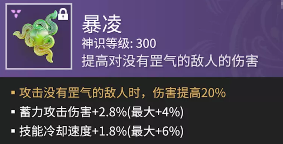 永劫无间手游效果魂玉有哪些 永劫无间手游效果魂玉推荐