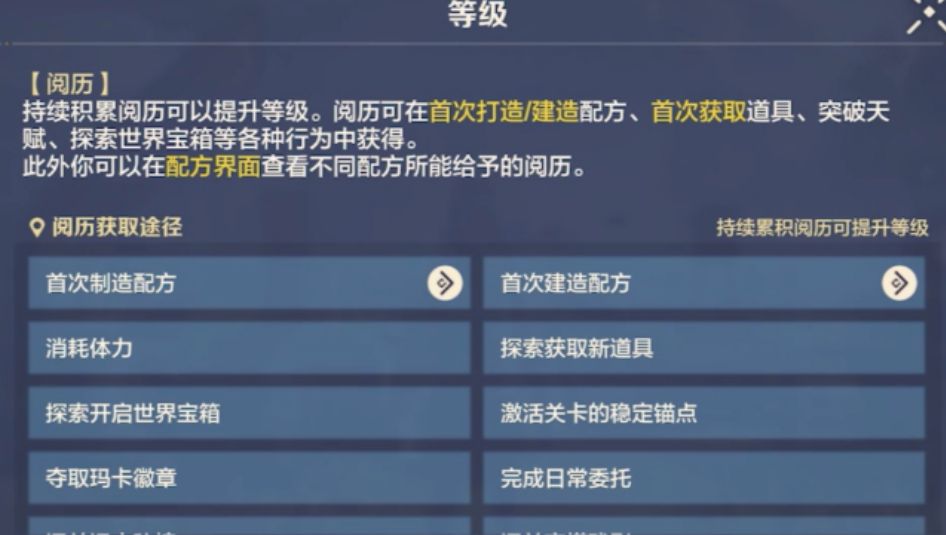 荒野起源角色属性怎么提升 荒野起源角色属性提升方法介绍