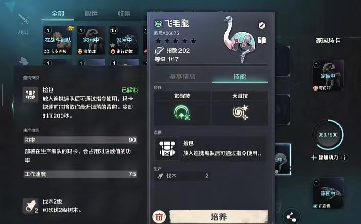 荒野起源飞毛腿怎么样 荒野起源飞毛腿玩法分析