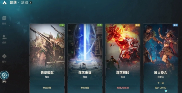 荒野起源部落怎么玩 荒野起源部落商店介绍
