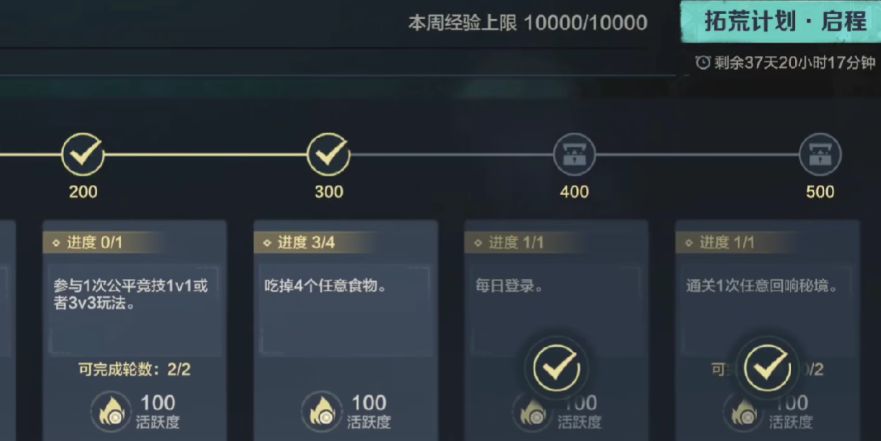 荒野起源体力分配方式介绍 荒野起源体力怎么分配