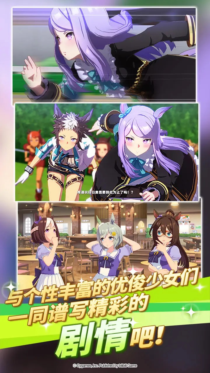 闪耀！优俊少女安卓版辅助器版本