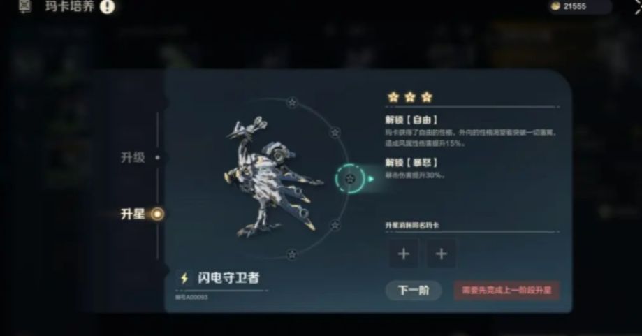 荒野起源宠物升星攻略 荒野起源宠物怎么培养