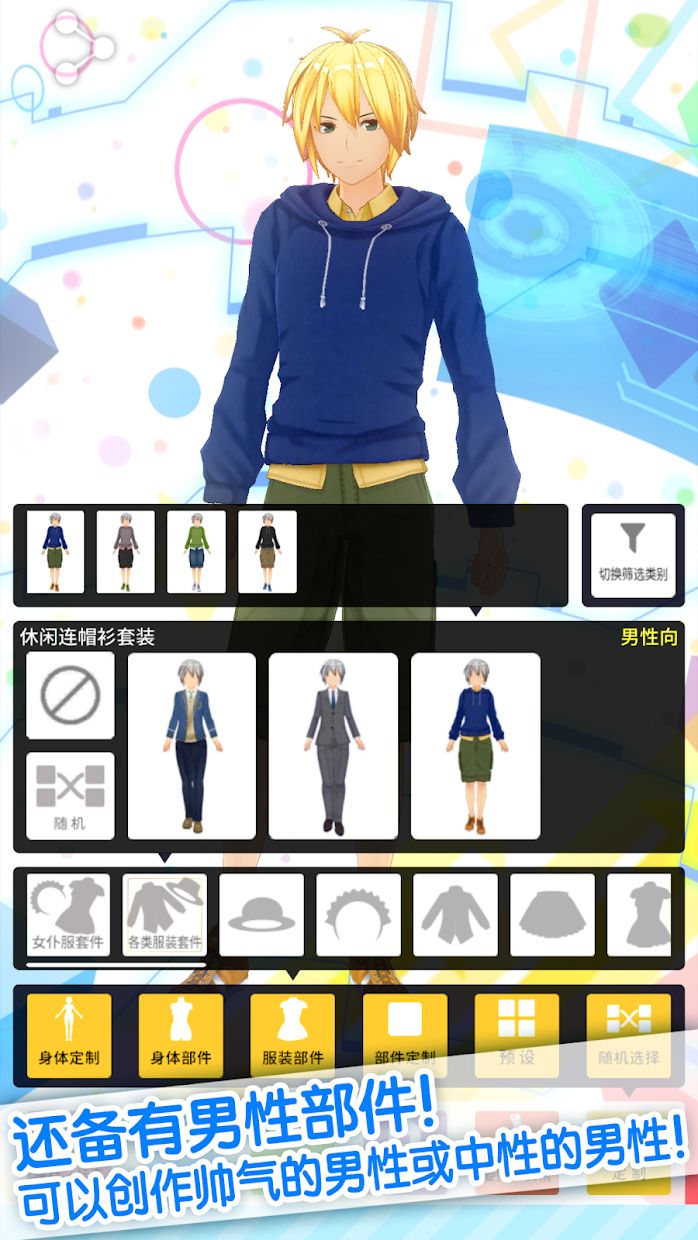 定制虚拟偶像安卓汉化版手游单机