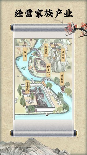 红楼梦人生免费版下载电信版