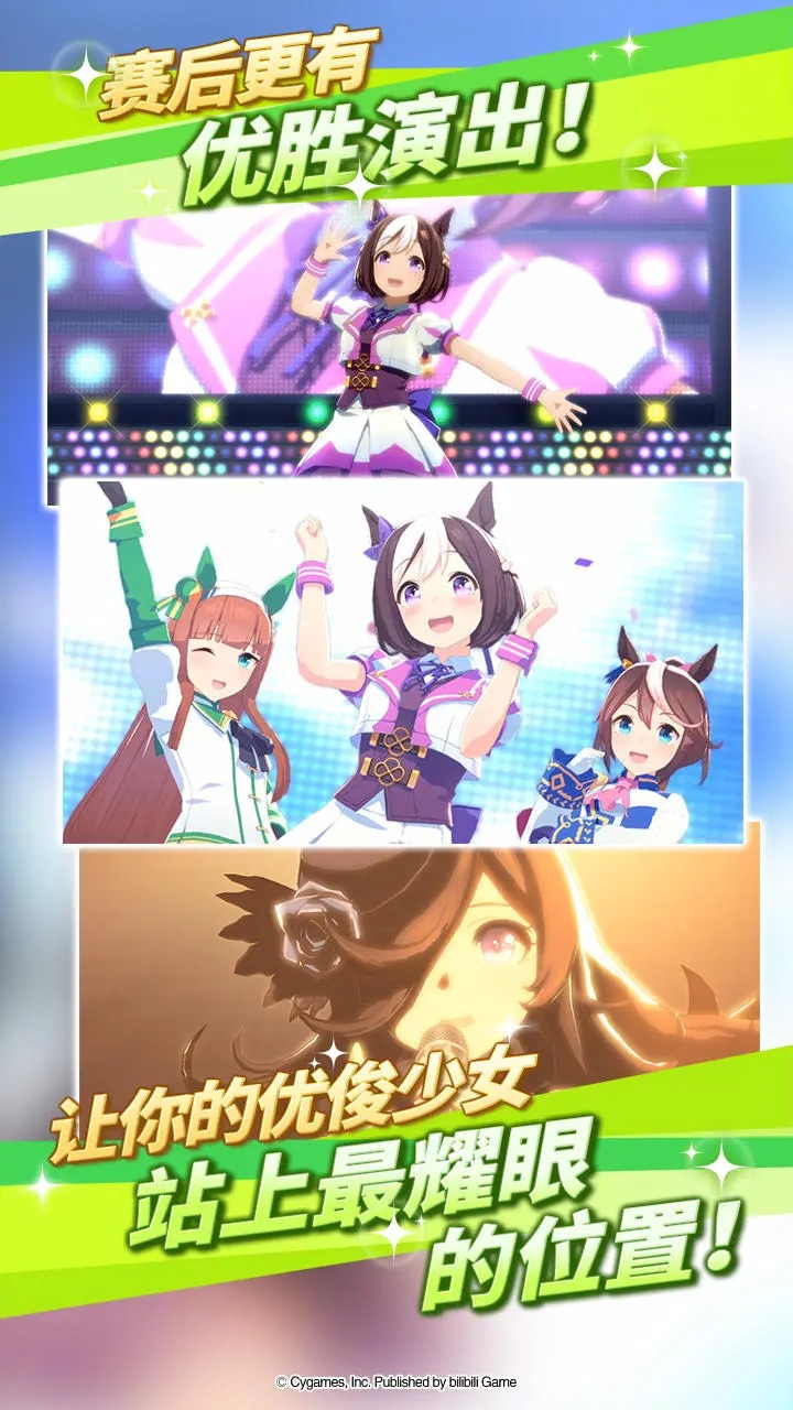 闪耀！优俊少女2025最新版boss模式版