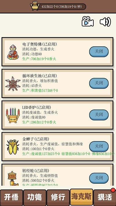 散修生活模拟器Mac版安装