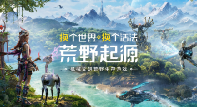 荒野起源好玩吗 荒野起源玩法介绍