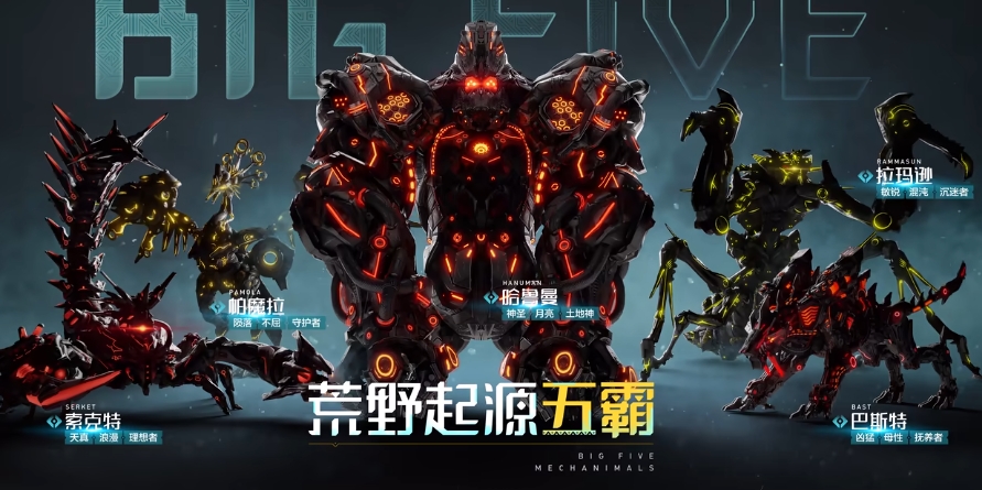 荒野起源角色图鉴系统介绍 角色图鉴解锁玩法一览