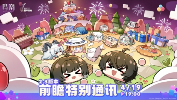 鸣潮周年庆前瞻介绍 鸣潮周年庆前瞻有什么