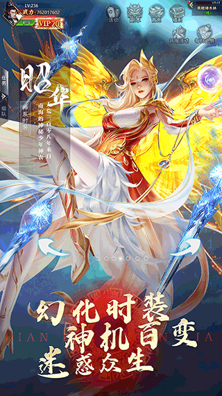仙侠神域官服国际服最新版