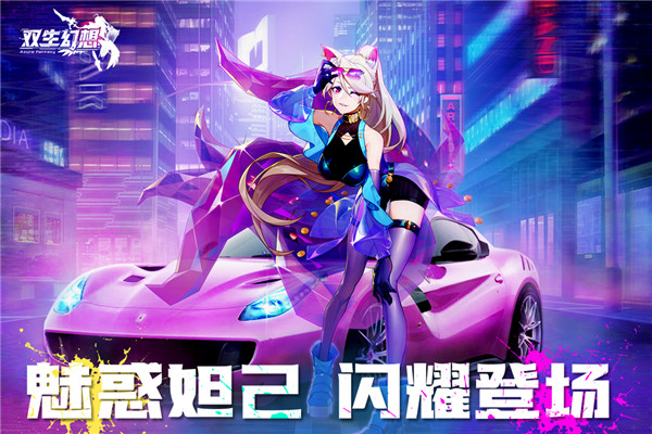 双生幻想安卓官服辅助app