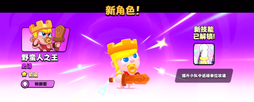 爆裂小队蛮王国服会送吗 爆裂小队蛮王获取方法
