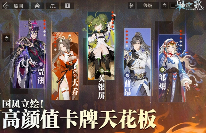 三国志幻想大陆2枭之歌新手攻略 三国志幻想大陆2枭之歌新手怎么玩