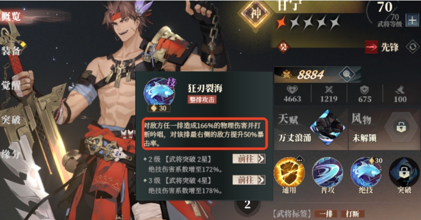三国志幻想大陆2枭之歌打断机制怎么玩 三幻2枭之歌打断机制介绍