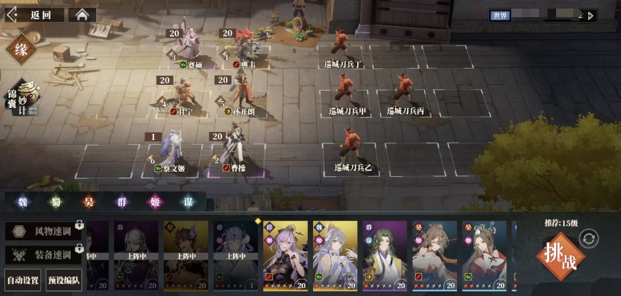 三国志幻想大陆2枭之歌最强阵容怎么玩 三幻2枭之歌强势阵容分享