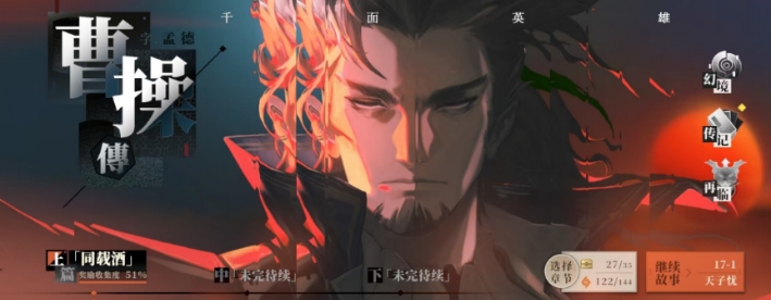 三国志幻想大陆2枭之歌梦魇再临玩法介绍 三幻2枭之歌梦魇再临怎么玩