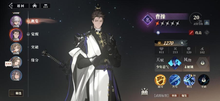 三国志幻想大陆2枭之歌平民阵容介绍 三幻2枭之歌平民队伍分享