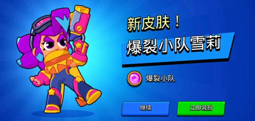 爆裂小队雪莉皮肤怎么获取 爆裂小队雪莉皮肤获取方法一览