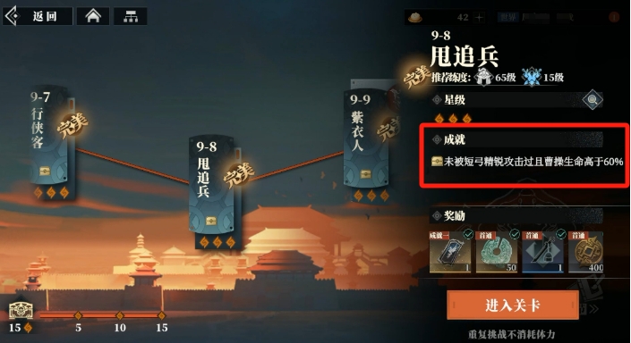 三国志幻想大陆2枭之歌成就系统介绍 三幻2枭之歌成就玩法一览
