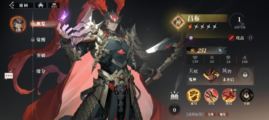 三国志幻想大陆3枭之歌最强武将推荐 三幻2枭之歌强势角色分享