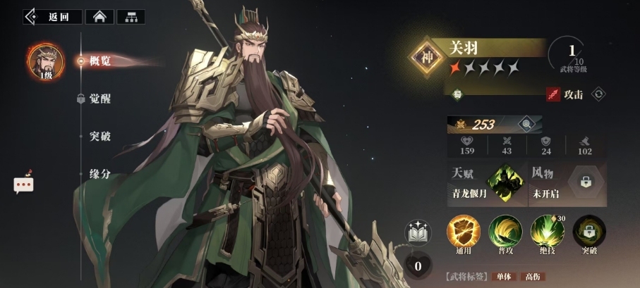 三国志幻想大陆2枭之歌攻击角色推荐 三幻2枭之歌强势输出武将一览
