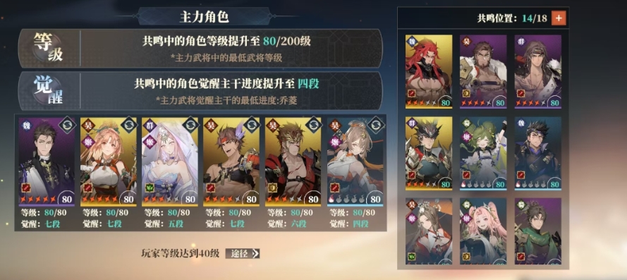 三国志幻想大陆2枭之歌共鸣是什么 三幻2枭之歌共鸣机制介绍
