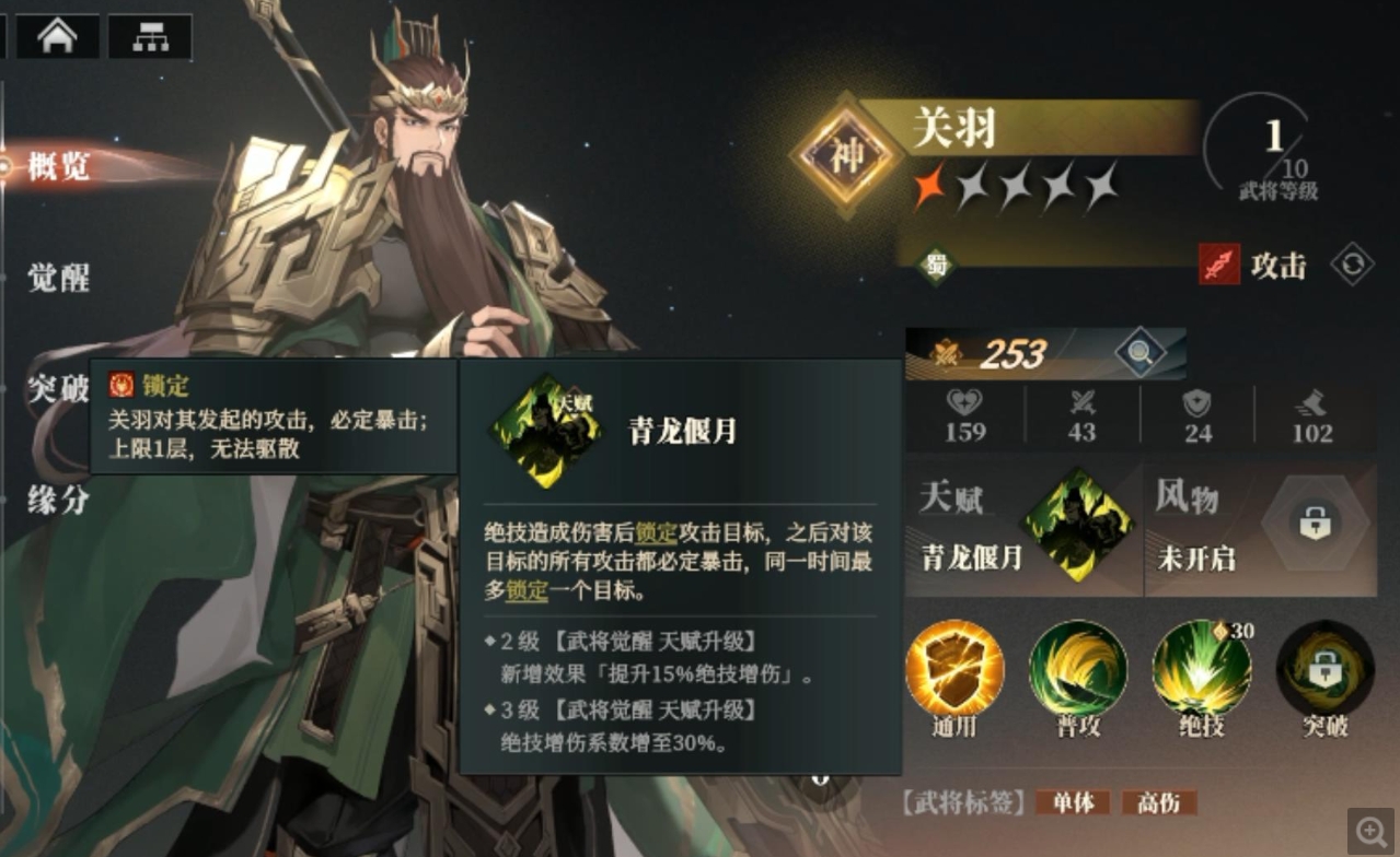 三国志幻想大陆2枭之歌蜀国阵容怎么组成 三幻2枭之歌蜀国桃园队介绍