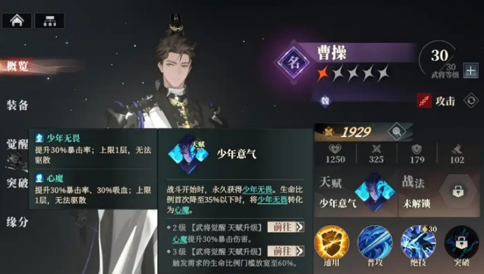 三国志幻想大陆2枭之歌最强阵容推荐 三幻2枭之歌最强阵容有哪些