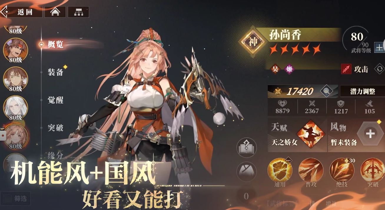 三国志幻想大陆2枭之歌第一天怎么玩比较好 三幻2新手必看攻略