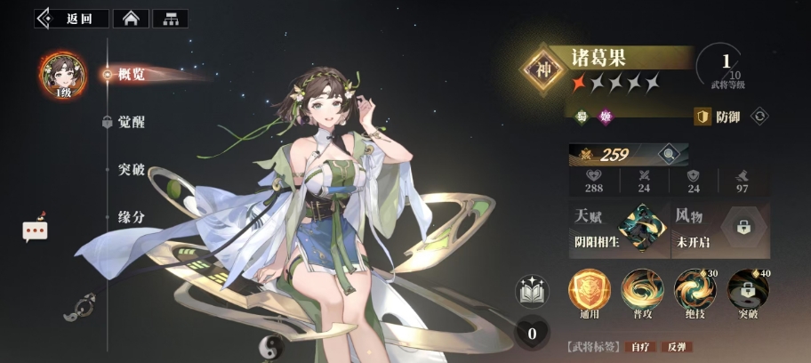 三国志幻想大陆2枭之歌诸葛果阵容搭配攻略 三幻2枭之歌诸葛果值得养吗