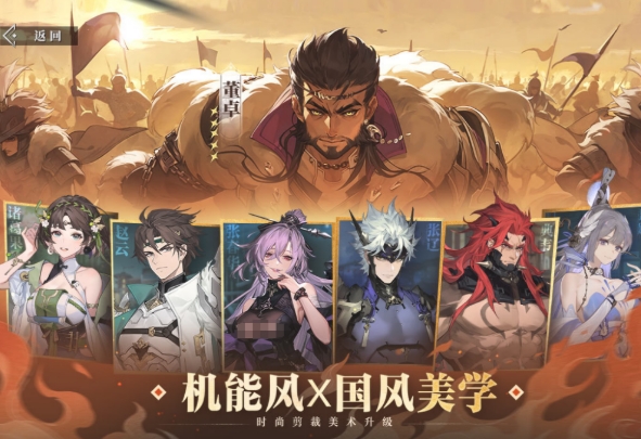 三国志幻想大陆2枭之歌测试服下载地址 三幻2枭之歌测试服下载链接