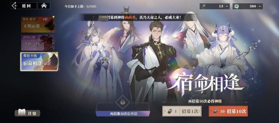 三国志幻想大陆2枭之歌宿命重逢卡池怎么样 三幻2枭之歌宿命重逢卡池分析