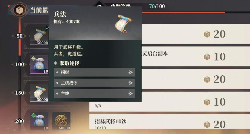 三国志幻想大陆2枭之歌兵法如何获取 三幻2枭之歌兵法道具获取指南