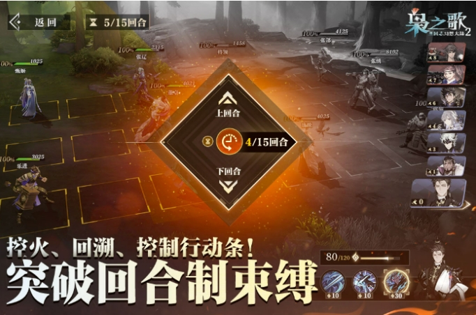 三国志幻想大陆2枭之歌公测时间介绍 三国志幻想大陆2枭之歌公测什么时候